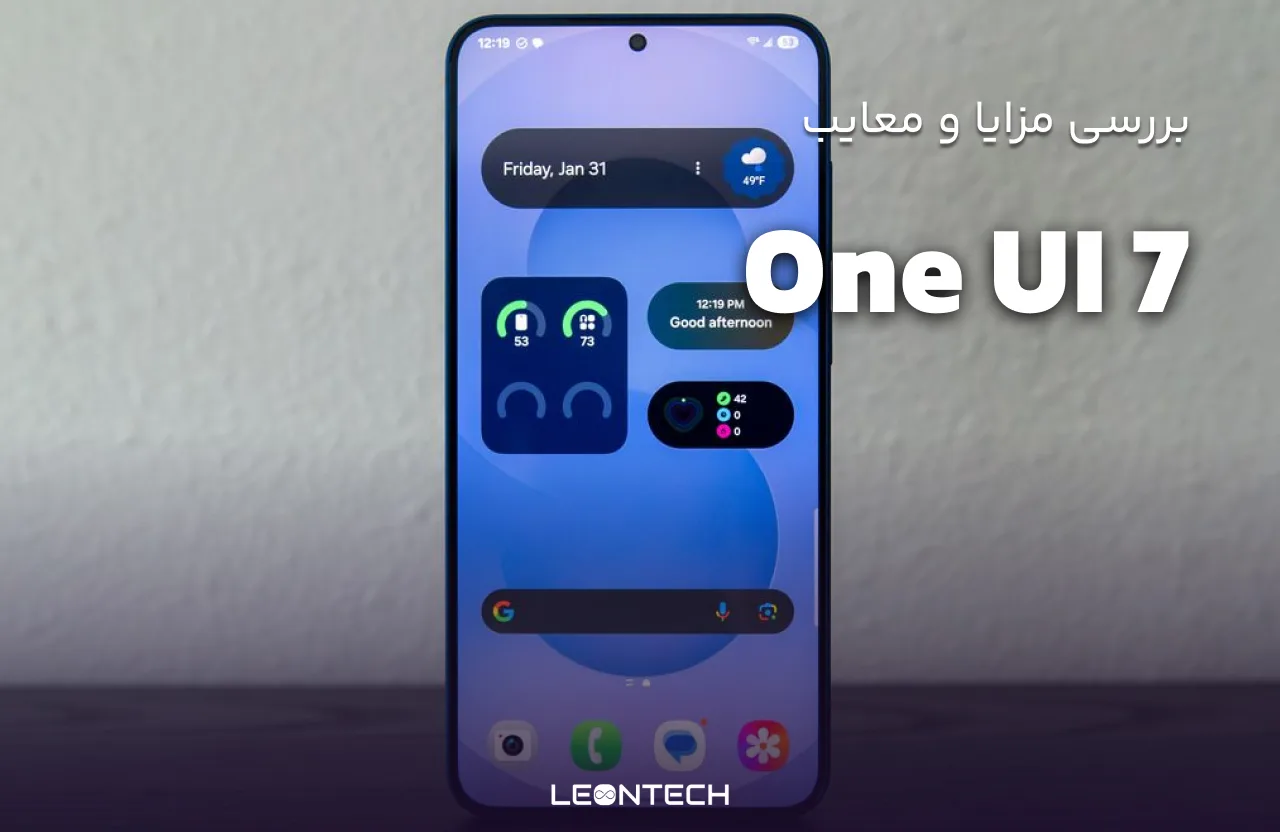 رابط کاربری سامسونگ (One UI) چیست؟ بررسی کامل ویژگی‌ها و مزایا